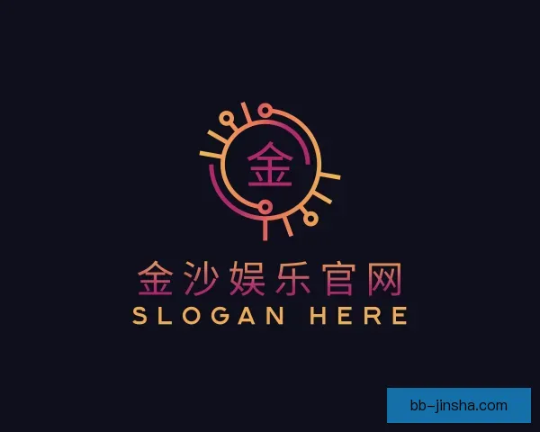 了解金沙娱乐官网